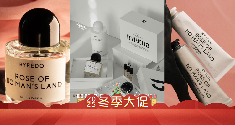 买就送2个试香💓Byredo官网🔥上新免费薅香香礼盒！好用的不仅仅是香香💰送£43👉£30收50ml香香！