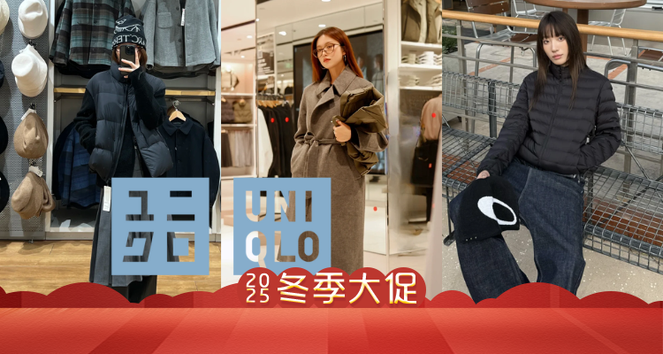 优衣库你鸟味太重了🦅Uniqlo「外套&羽绒服」2折起！外套£9.9起😨超轻羽绒£39