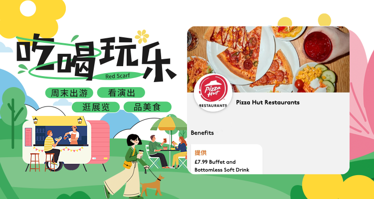 【吃喝玩乐】英区留子速冲🍕必胜客2.12开启限时自助🥗学生价£7.99吃到爽❗