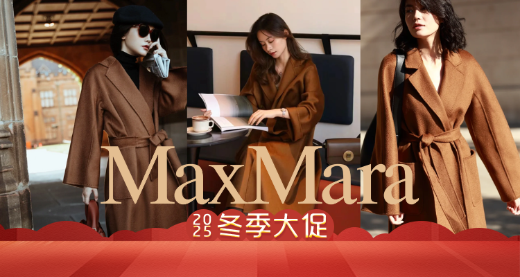 【限时包邮】Max Mara🧥高端平替版浴袍大衣出列🤾‍♂️马海毛驼绒大衣直接3折！收下这份宝藏指南