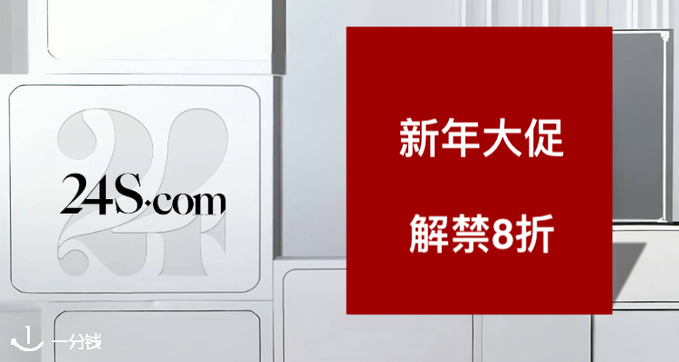 罕见大牌解禁🆘24S新年一律8折！Burberry围巾、Prada卡包、Acne新款围巾全网最低价!