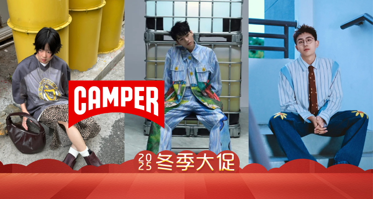 玩趣色彩🌈Camper&CamperLab低至6折！Pix布洛克鞋£72🤩收龚俊同款唐三彩Venga短靴