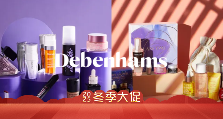 地板价🔥Debenhams美妆大促全场3折起🈶Prada香香、雅顿、双萃、3Lab、YSL、Decleor！