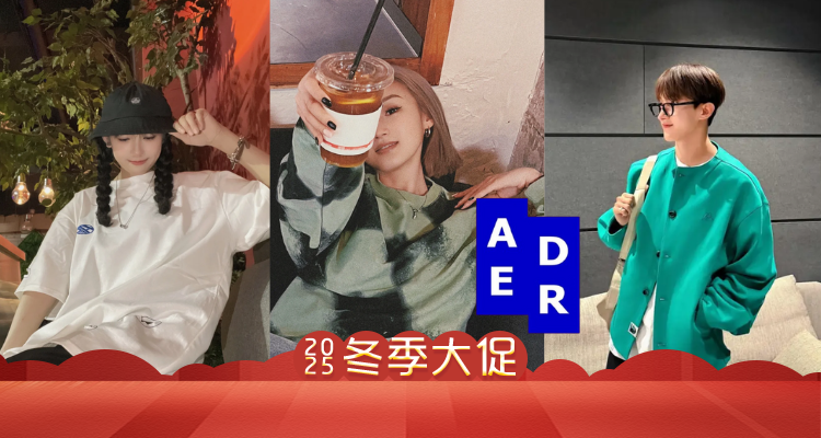 微潮但不风湿😎Ader Error低至4折！欧阳娜娜同款🔷蓝标白T恤£51！封图格纹毛衣£112！