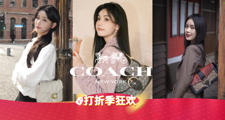 必入款💥Coach低至3折！爱心包£135！⌛收Brooklyn托特包！Tabby20、老花腋下包🈶！