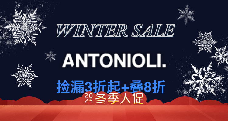 还在降😻Antonioli终极捡漏3折起+叠8折！Dunk仅£44！🙊Salomon、Moncler、Loewe好价收！