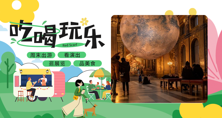 【吃喝玩乐】打卡彩绘大厅7米火星展☄️赏NASA影像🌕体验艺术与宇宙的交织