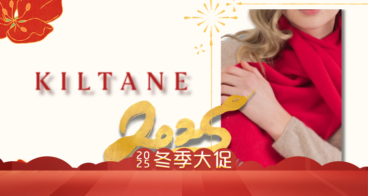 新年红运一整年❤️Kiltane官网独家85折+满送羊毛围巾🧣🎁中国红羊绒围巾£46！送礼必备！