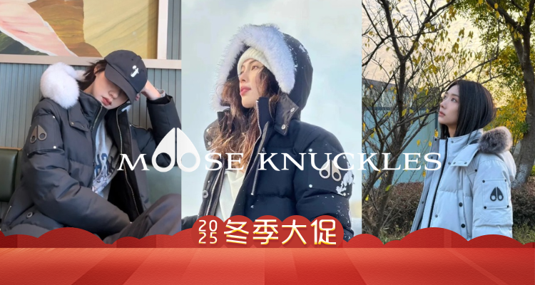 码全✂️Moose Knuckles官网「经典款羽绒服合集」6折起！☃️3Q羽绒服£721！大童派克服£390！