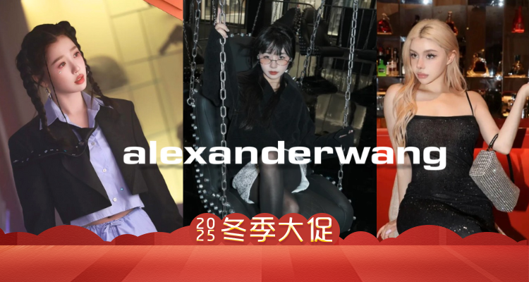 谁能拒绝❗Alexander Wang💥地板价捡漏！爱心T恤£100！💎虞书欣同款水钻包£338！