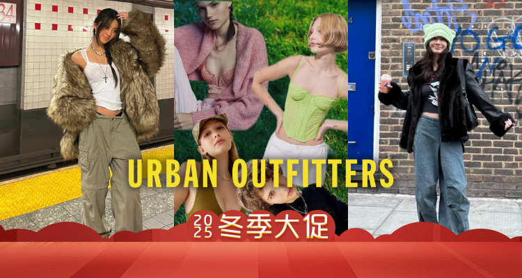 冬促挖宝💥Urban Outfitters官网1折起+部分叠8折！🧚‍♀️吊带裙£3！托特包£5！针织开衫£8！