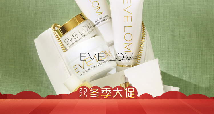 5折+送£60正装卸妆油胶囊！EveLom官网冬促最后时刻！低至33折收明星礼盒！