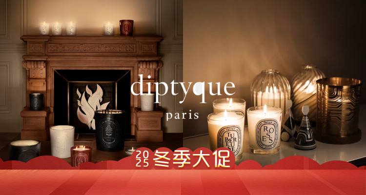 马克！送礼仪式感MAX🔥情调生活搭配Diptyque‘美丽废物’？一招教你怎么用！