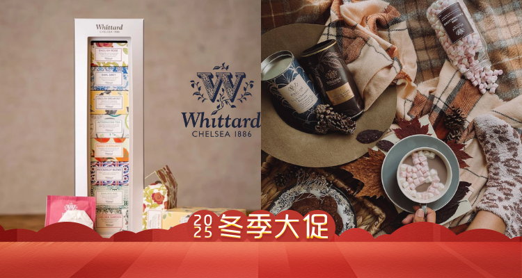 英区必买伴手礼🇬🇧Whittard of Chelsea限时85折！奢华热巧£9，玫瑰红茶£11，伯爵曲奇£5