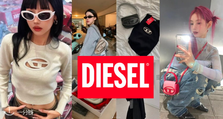 「D字母」辣妹潮流🔴DIESEL 2折起+叠8折！💥大童T恤£24捡漏！爆款连衣裙、包包等进折！