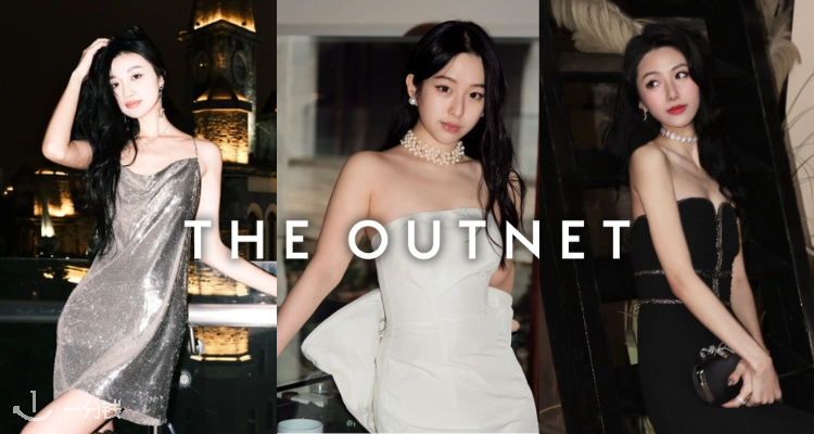 生活是一场永不落幕的时尚派对💃The Outnet 名品衣橱4折起+叠8折🌟 气质露肩针织衫£105！