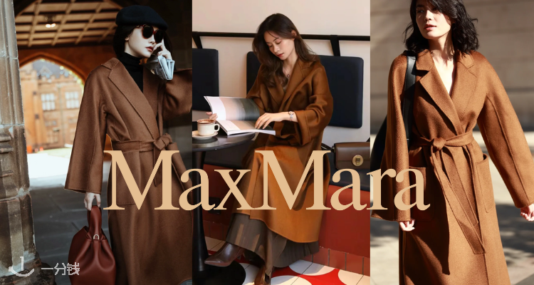 MaxMara🔥真骨折了🆘 史低21折！？收Max Mara🧥高端版浴袍大衣🤾‍♂️！收下这份宝藏指南！