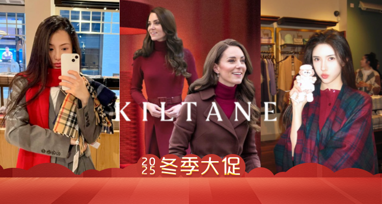 伴手礼之王❣️Kiltane 「中国红针织系列」9折！🧣红格纹围巾£15！🌺收新年红羊绒毛衣、披肩！