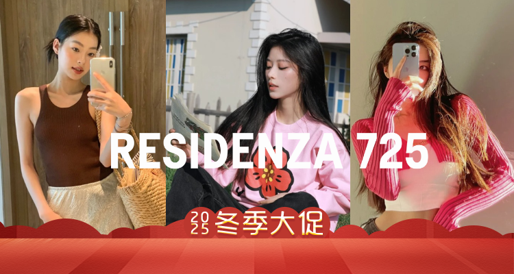 进来享福😺Residenza725大促清仓6折起！🔥收Carel、Diesel、马吉拉！🖤收西太后复古圆饼包！