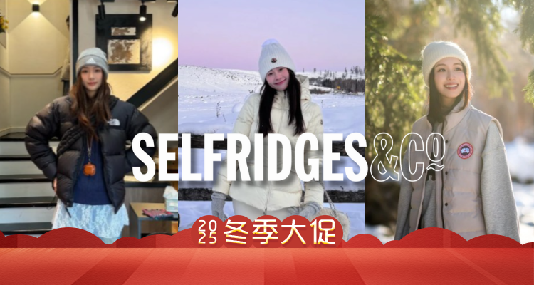 太值了！Selfridges「大童款☃️羽绒服合集」变相5折起！🔥加鹅飞行员羽绒夹克£100！💢Moncler降价！