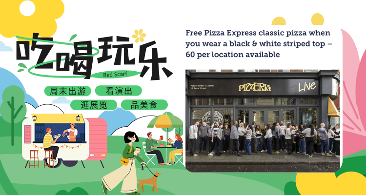 【吃喝玩乐】2.9周日🇬🇧披萨日🍕穿黑白条纹到Pizza Express免费吃披萨，速来！