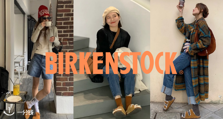 够劲💖Birkenstock经典款毛毛拖鞋全部48折拿下！£69收Arizona！进来捡尺码！