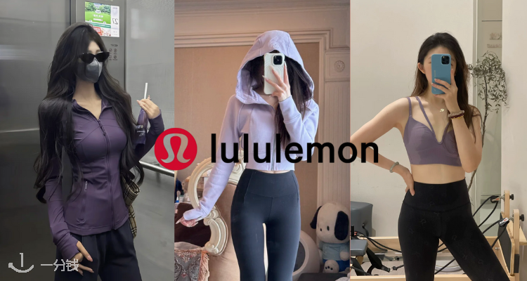 紫气东来💜lululemon官网「九“紫”合集」低至3折！内衣£34 ！🤩星黛露紫运动背心£44！