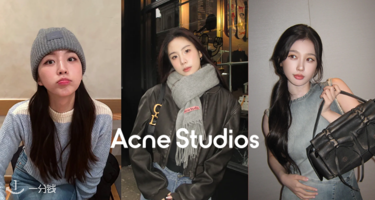 憋了个大的💥！Acne Studios狂甩3折起！😐囧脸毛线帽£60！羊毛开衫£81！收logo羊毛围巾！