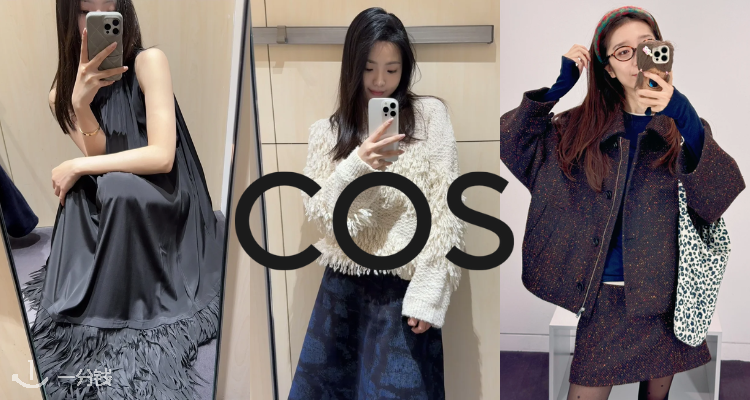 自然野性🪶 COS × Chris Perani 联名9折！🐑美利奴羊毛毛衣£49！🤍封图款流苏毛衣£121！