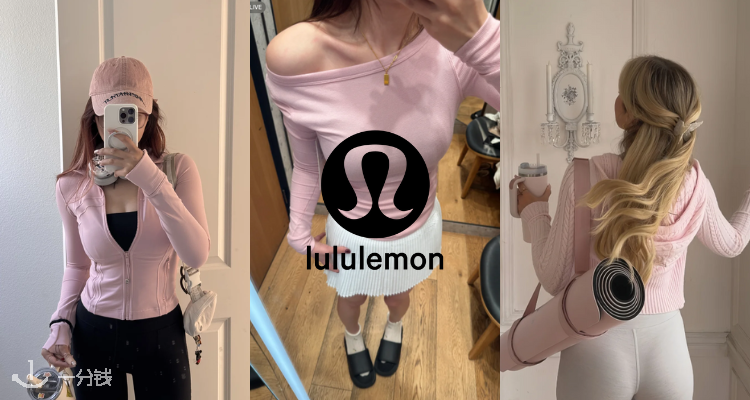 🩷开年粉色暴击✨lululemon官网低至5折！收新品迷雾粉Define！这么粉嫩谁能忍得住？！