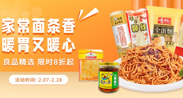 中超面条79折起➕独家95折🍜阳春面、面线、刀削面...吸溜吸溜吃起来！饭扫光、橄榄菜也有