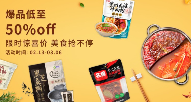 优西商城今日特价3折起➕叠独家95折💥爆款零食、调料、速食粉面巨便宜！维他气泡绿茶0元抢