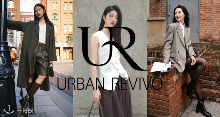 「静奢老钱风🕶️」Urban Revivo官网2折起+叠独家8折！£18收法式老钱V领背心！🎩美丽价格稳稳拿捏～