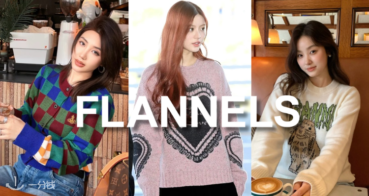 春日针织🌼Flannels「软糯毛衣合集」2折起+叠8折！🌸MaxMara副线毛衣背心£95！