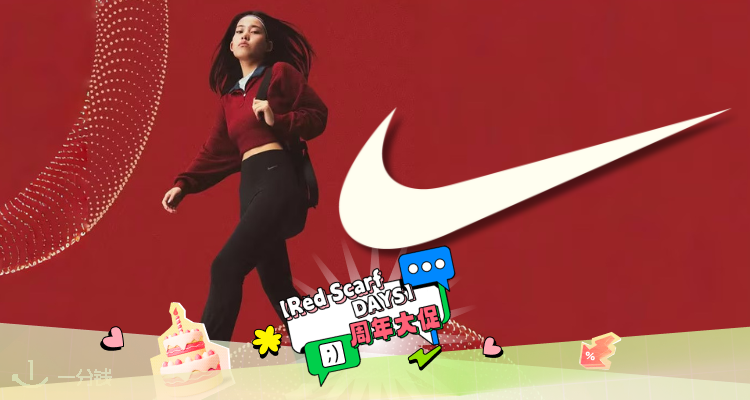 🎂蛇年炸场🔴Nike官网大促5折起！芭蕾风缎面阿甘鞋£47.99！V2K白色跑鞋£65.99！