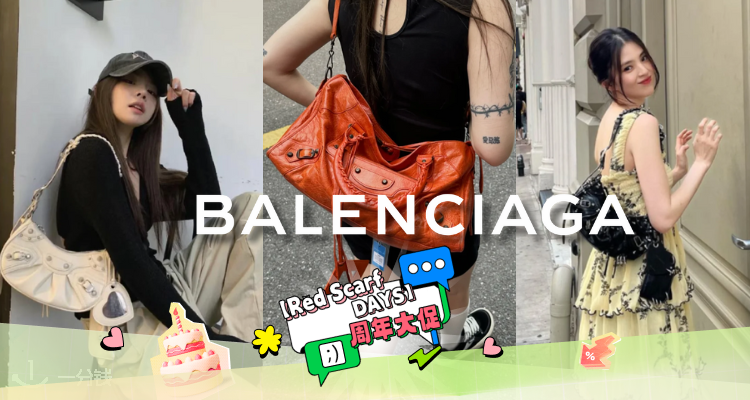 🎂狂降价🌡️Balenciaga低至6折+叠7折➕独家包邮！老花卡包£100！心想事🍊Le Cagole好价收！