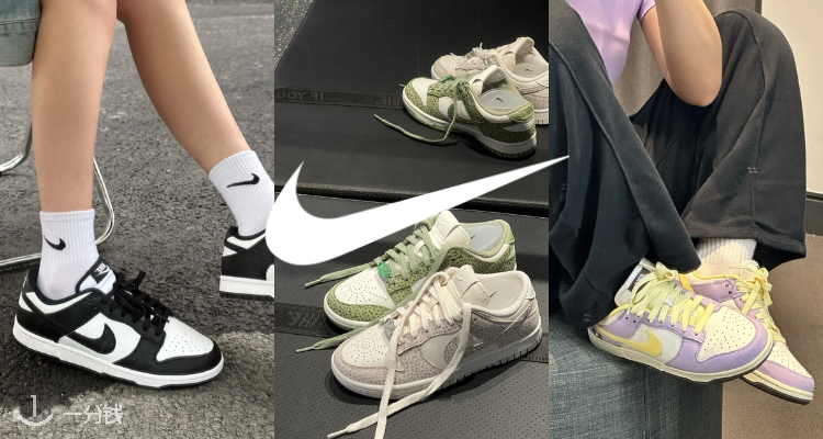 Nike官网清仓大促低至5折👟£65起收抹茶团子 DUNK！又甜又酷的粉色AL8仅需£55！