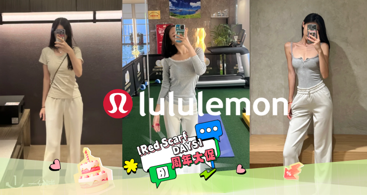 🎂不愧是黑马！lululemon「Softstreme系列」官网3折起+包邮！😻田曦薇同款神裤£24🔥‼️