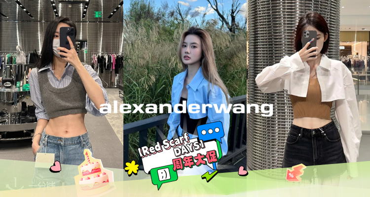 🎂大王归来 🚩Alexander Wang及其副线低至15折！🌟金秀妍同款假两件衬衫£82！酷飒风来袭🌬️