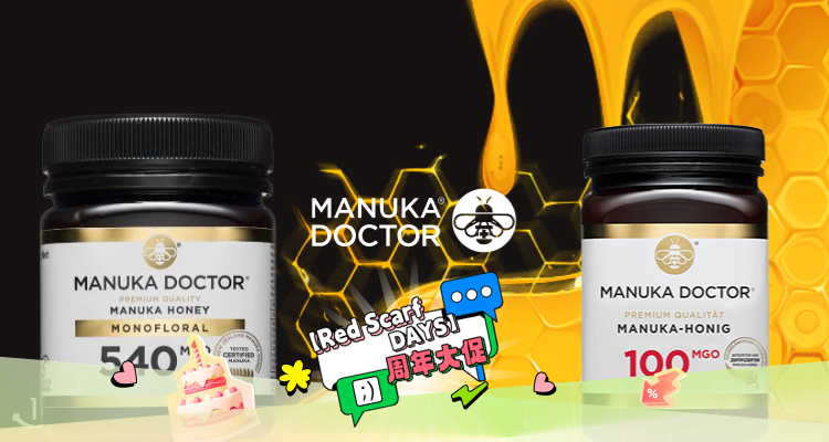 🎂【薅羊毛】Manuka Doctor低至45折➕买1送1💥或折9折！540MGO蜂蜜仅£13！换季增强免疫力💪