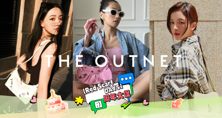 🎂OUTNET「🖤奢牌大漏斗」3折起+叠8折！CHLOÉ编织包包£270！🔥Gucci围巾、BBR衬衫、Voyou！