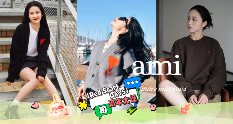 🎂丘比特上线❤️Ami低至3折！£154收婴儿蓝爱心衬衫！😻半价起收米黄、雾紫色针织毛衣等！