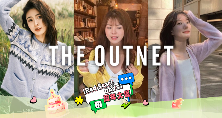 🎂春日多巴胺💐OUTNET「针织合集」低至15折！Maje镂空针织衫£84收！✨春日感超浓！