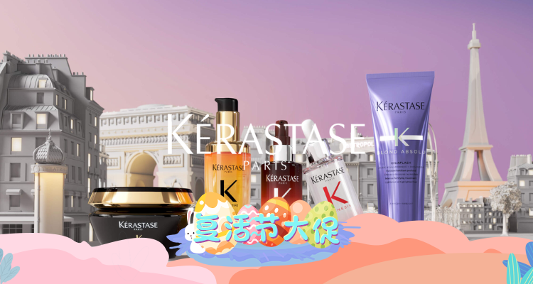 Allbeauty卡诗全线闪促7折起+额外9折！修复洗发水£24👉告别硬水掉发！元气姜头皮精华£37！
