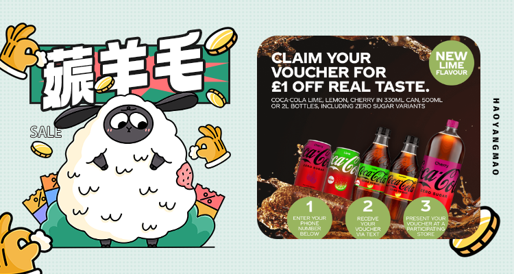 【薅羊毛】🥤可口可乐送£1喝饮料福利！全英小店都能用🍋，4月限定放送！