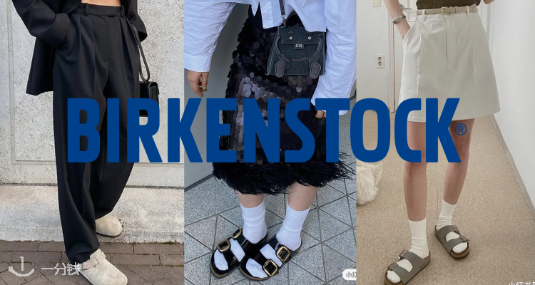 🛍️🏖️实现夏日拖鞋自由!勃肯 Birkenstock全场75折!£97收Arizona!颜色全!码全!真好穿!