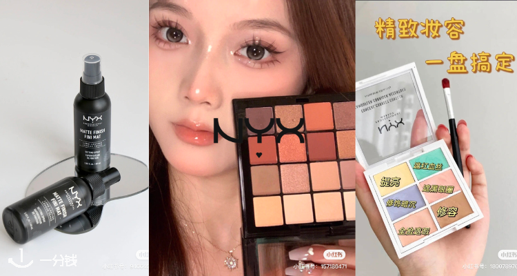 NYX低至67折🔥眼妆底妆唇妆修容全搞定!£6收定妆喷雾!高光提亮阴影一体盘£14!