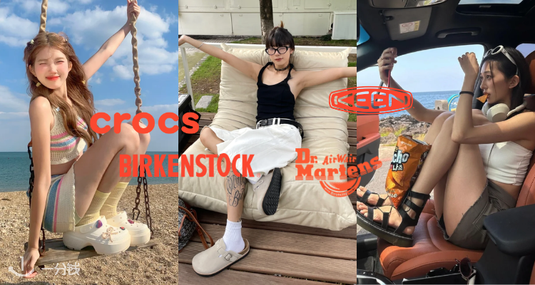 夏日松弛感秘诀➡️「凉鞋专场」低至6折🔥Crocs Echo仅£39!人鱼高跟款£49🖤勃肯凉鞋£69