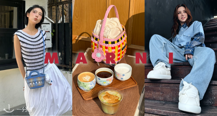 度假天花板🍊Marni低至5折!£48的🎨菜篮子速抢嗷!度假风超浓的包包们可爱晕了😍