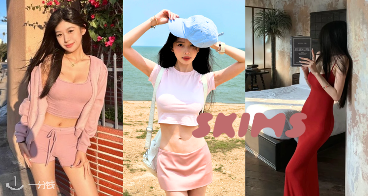 好身材魔法衣🧙♀️Skims 夏促3折起!£17收奶油黄背心💛New Vintage粉色、奶蓝T恤£34!